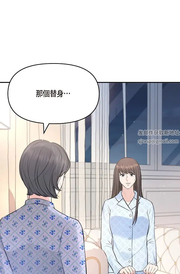 可疑的代表第42话-妳的身边还有我啊…!