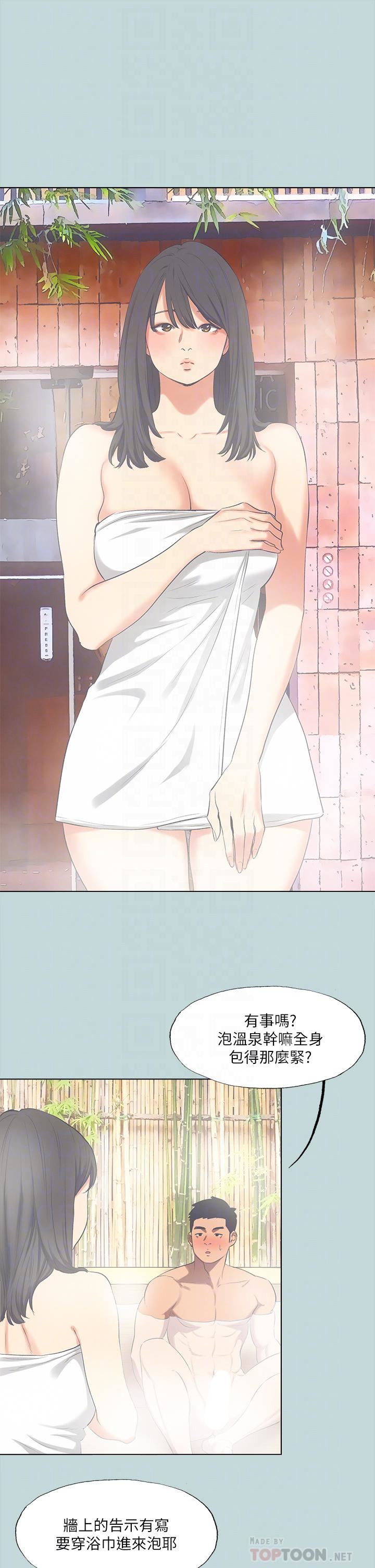 纵夏夜之梦第99话-男女裸汤初体验