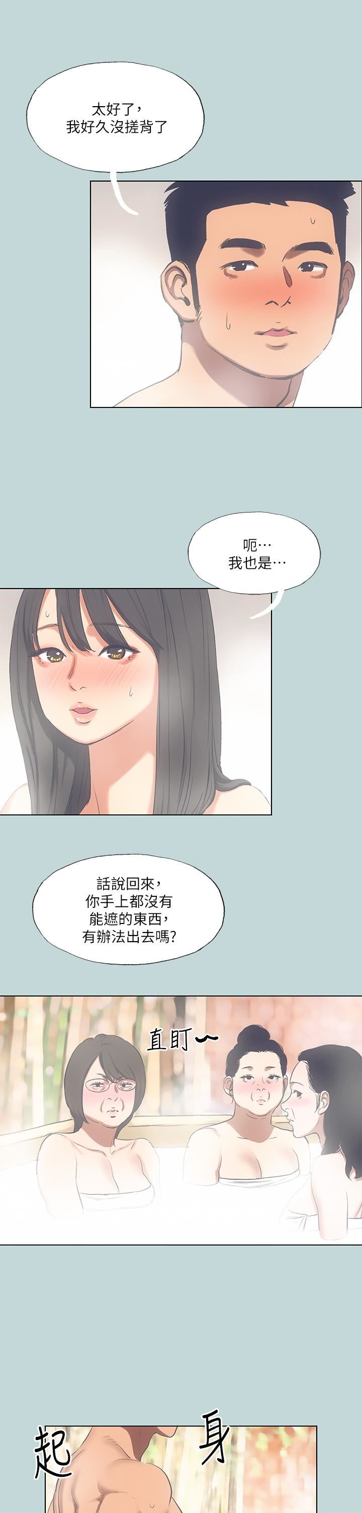 纵夏夜之梦第100话-怎么可以隻搓背?