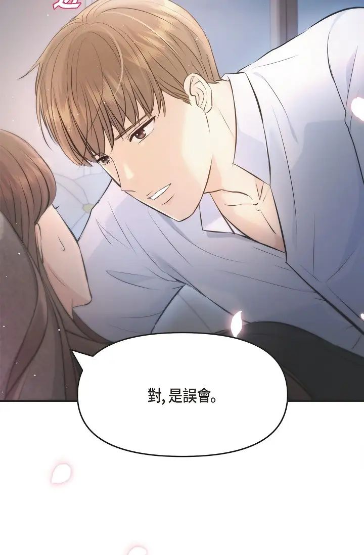 可疑的代表第42话-妳的身边还有我啊…！