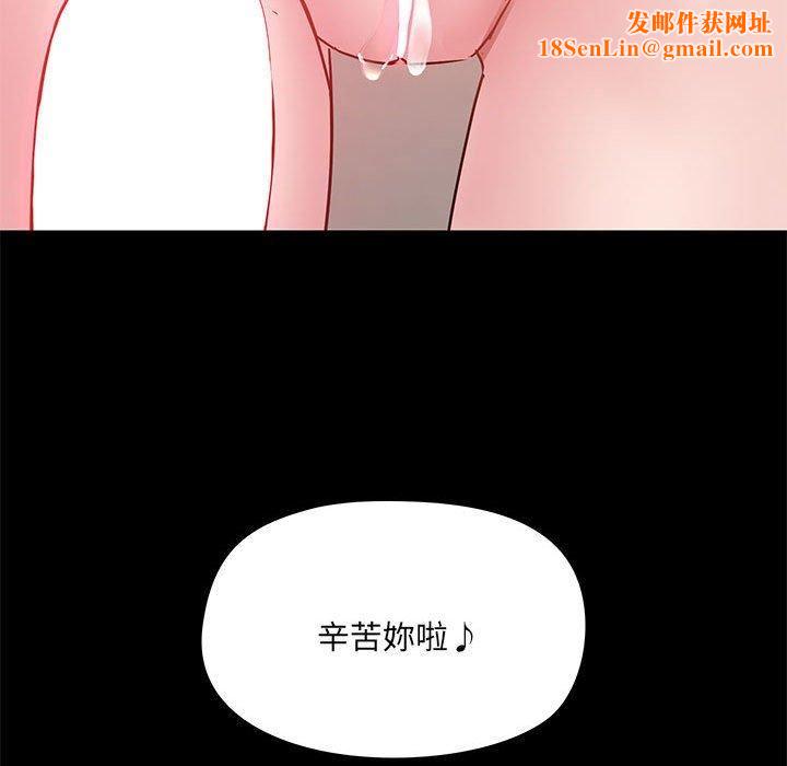 爱玩游戏的女人们第61话