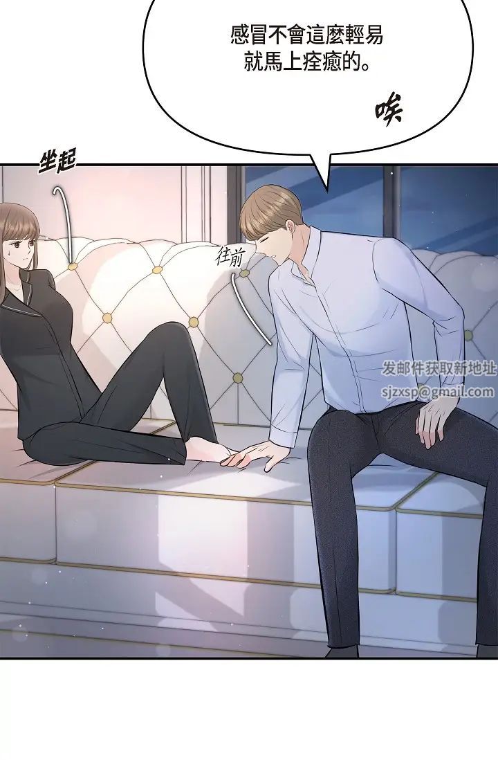 可疑的代表第42话-妳的身边还有我啊…！