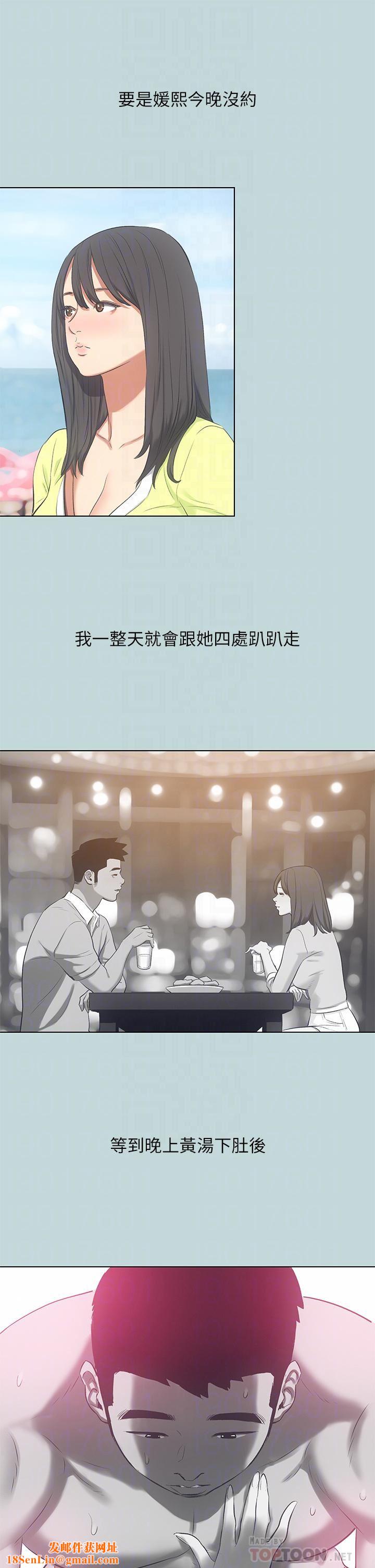 纵夏夜之梦第100话-怎么可以隻搓背?