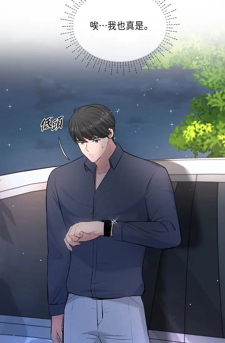 可疑的代表第42话-妳的身边还有我啊…！