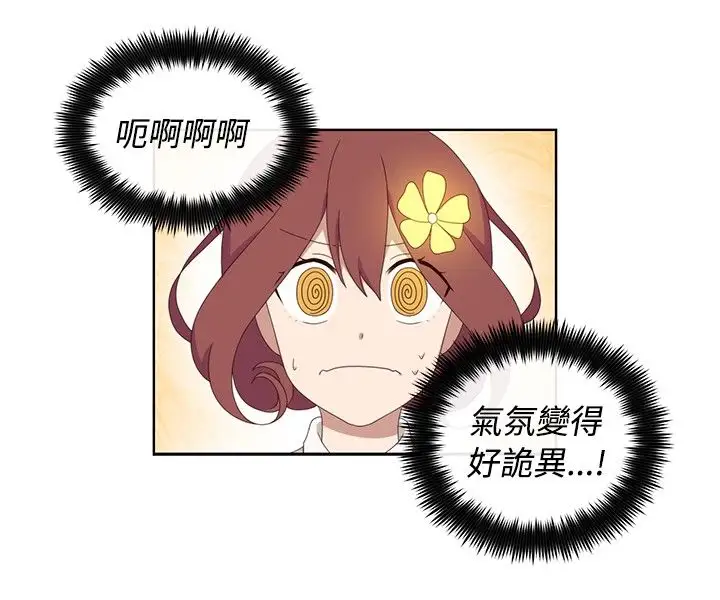 传染少女第10话