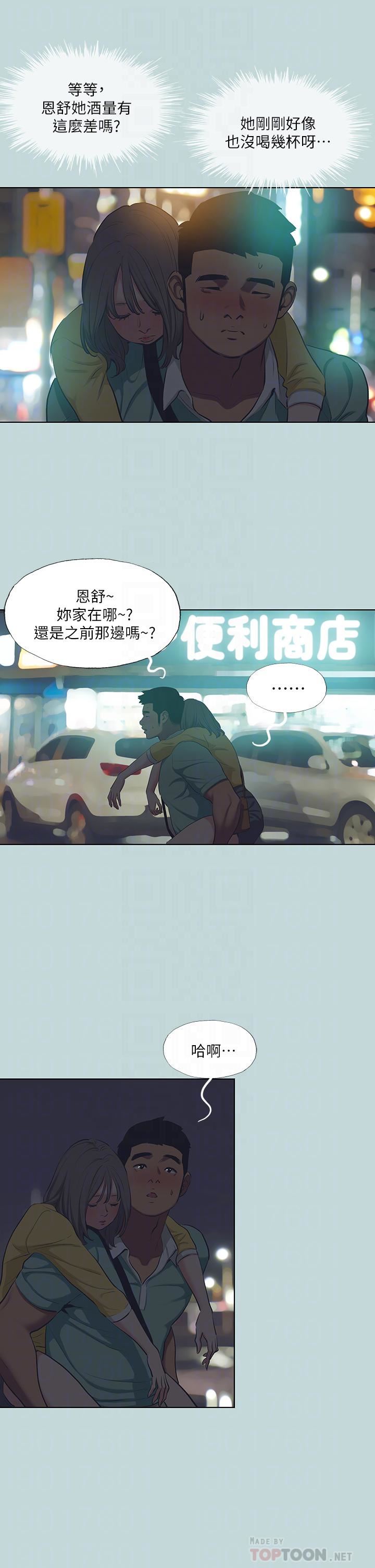 纵夏夜之梦第101话-你怎么不脱瞭?