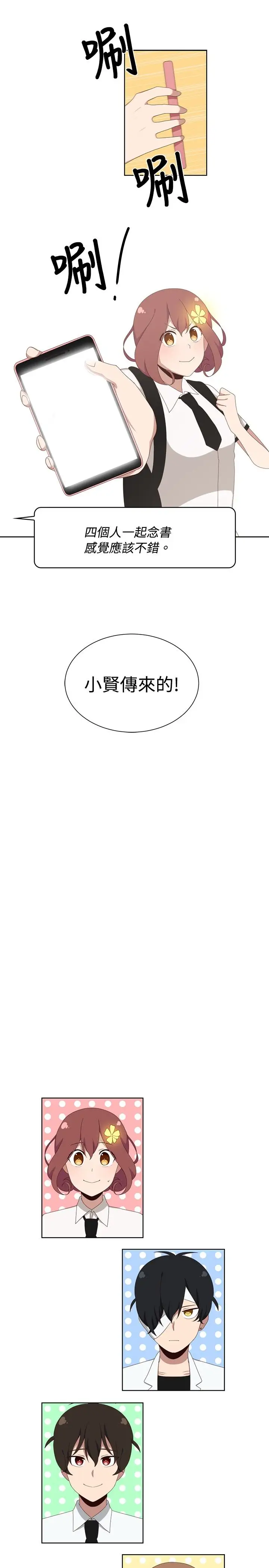 传染少女第11话