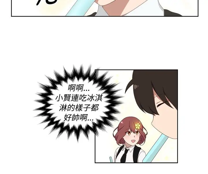 传染少女第11话