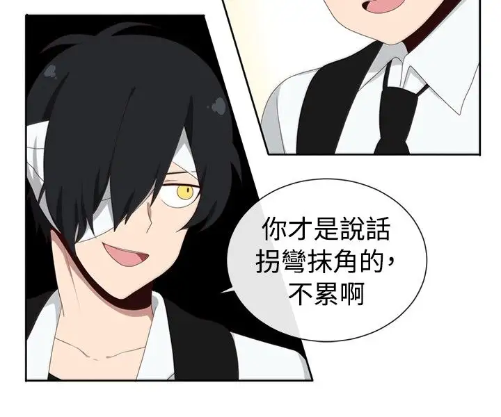 传染少女第11话