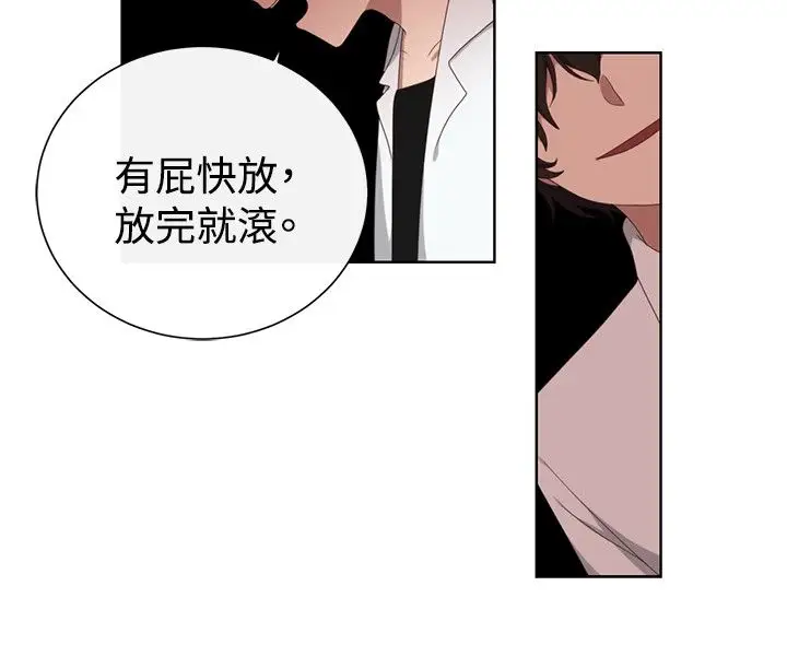 传染少女第12话