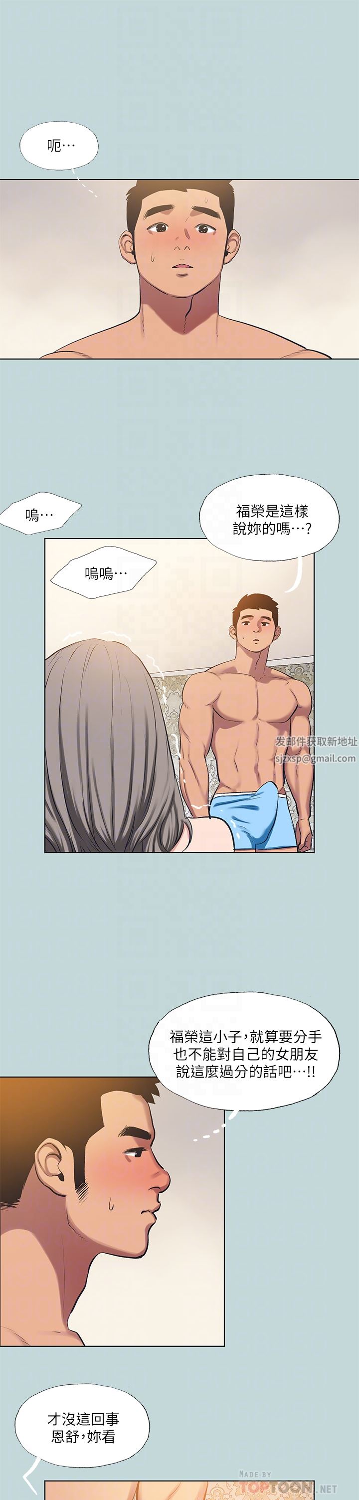 纵夏夜之梦第102话-征服的快感