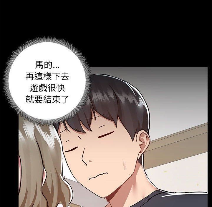 爱玩游戏的女人们第63话