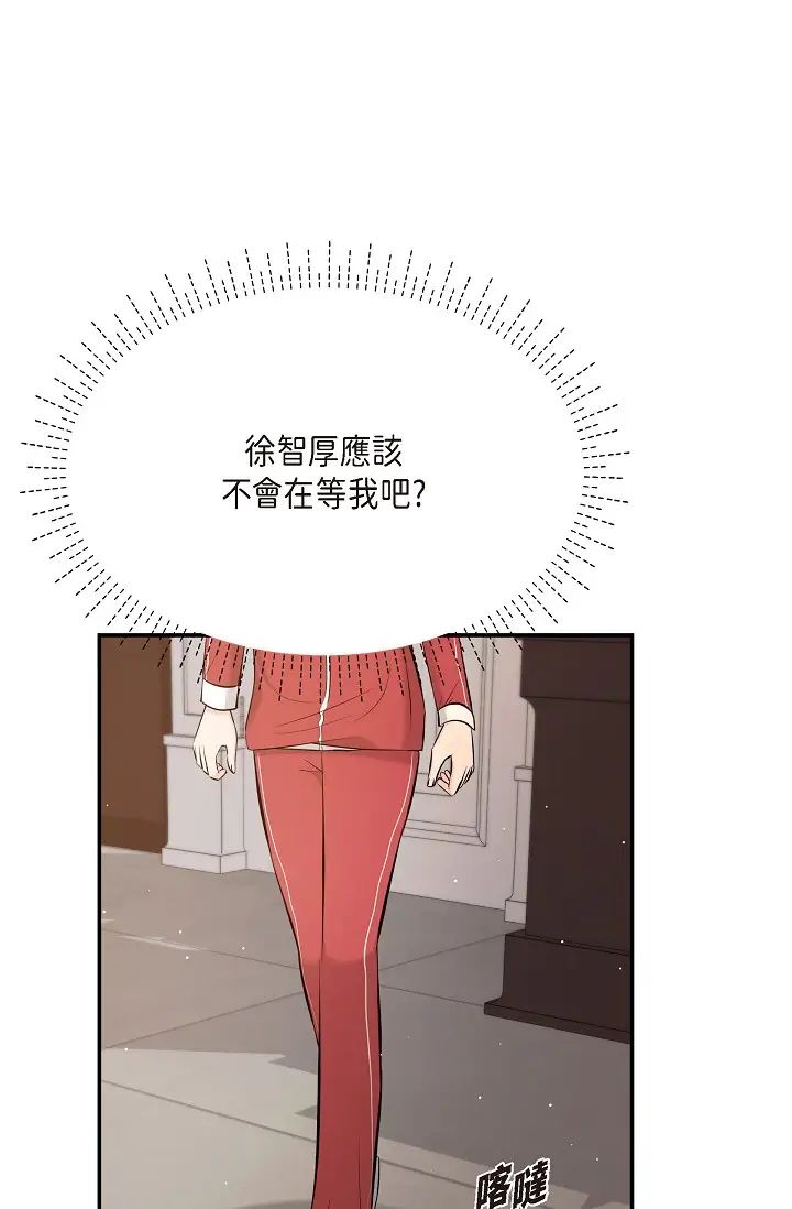 可疑的代表第43话-扑通扑通的夜会