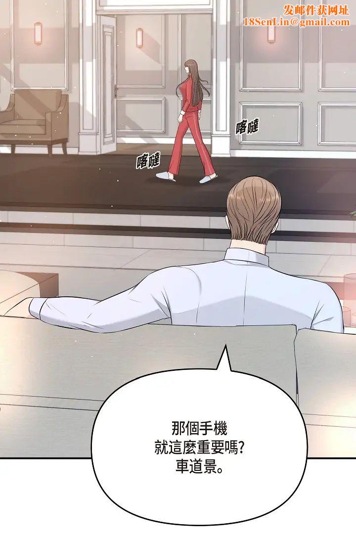 可疑的代表第43话-扑通扑通的夜会