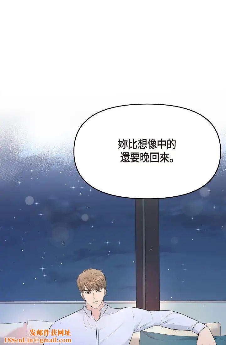 可疑的代表第43话-扑通扑通的夜会