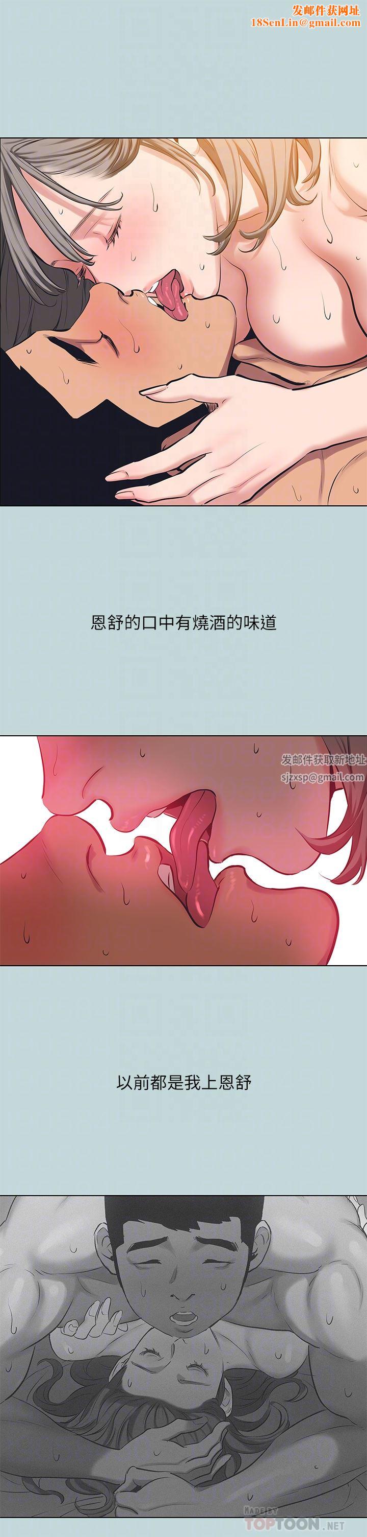 纵夏夜之梦第102话-征服的快感