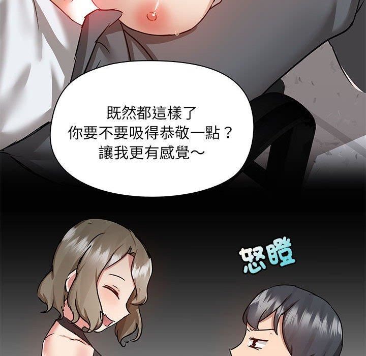 爱玩游戏的女人们第63话