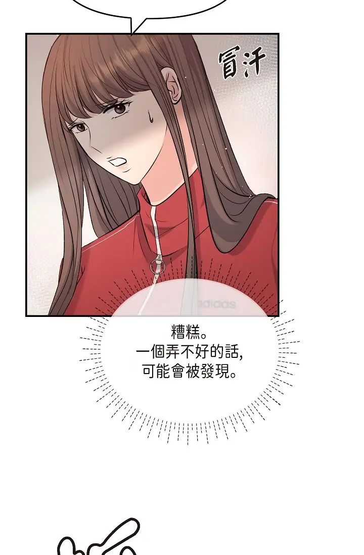可疑的代表第43话-扑通扑通的夜会