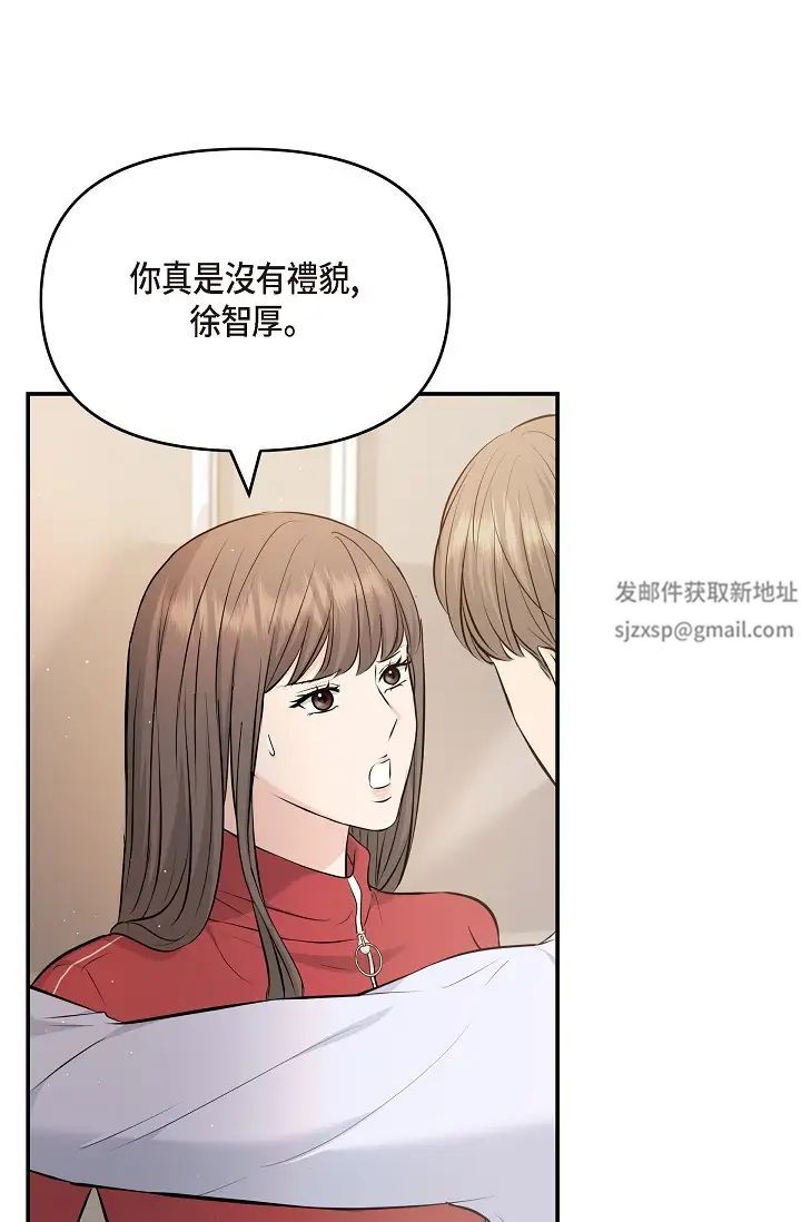 可疑的代表第43话-扑通扑通的夜会