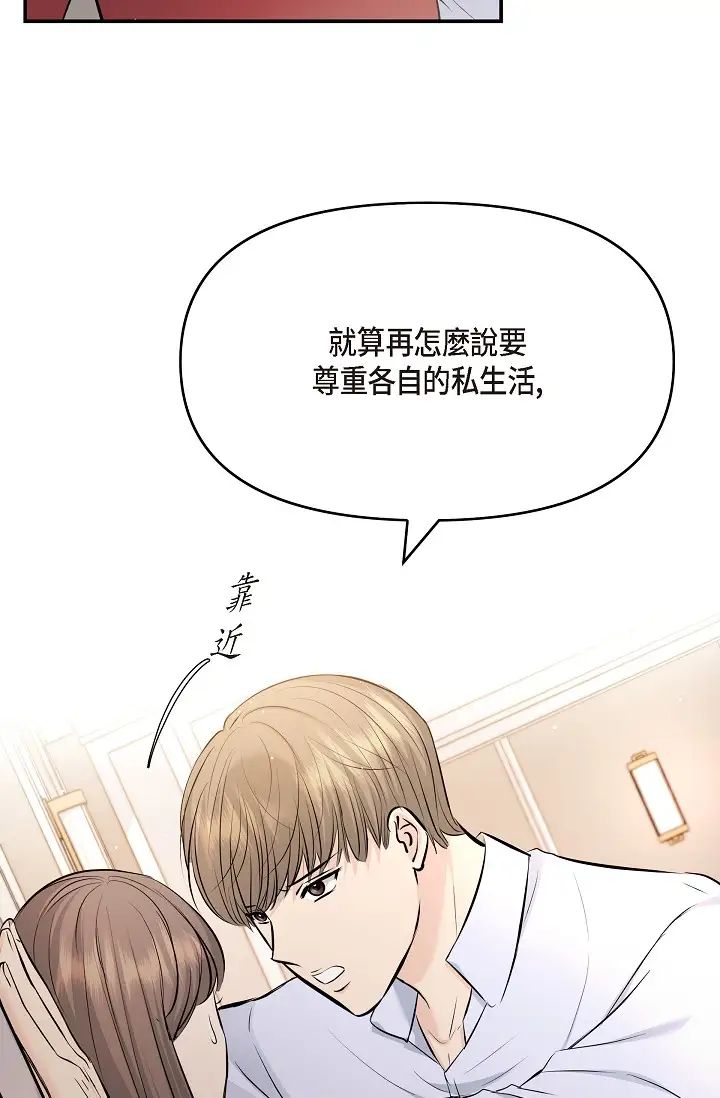 可疑的代表第43话-扑通扑通的夜会