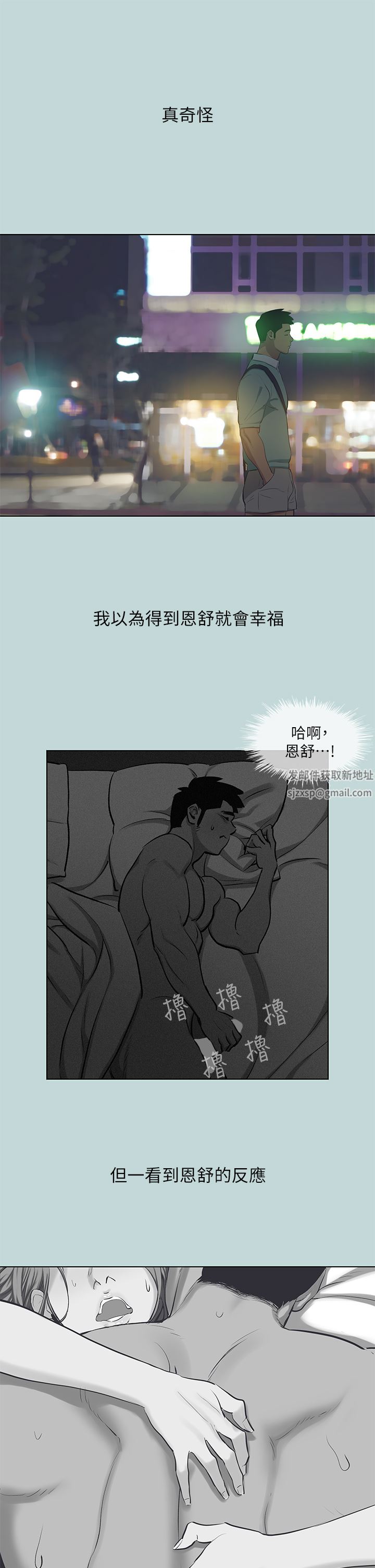 纵夏夜之梦第102话-征服的快感
