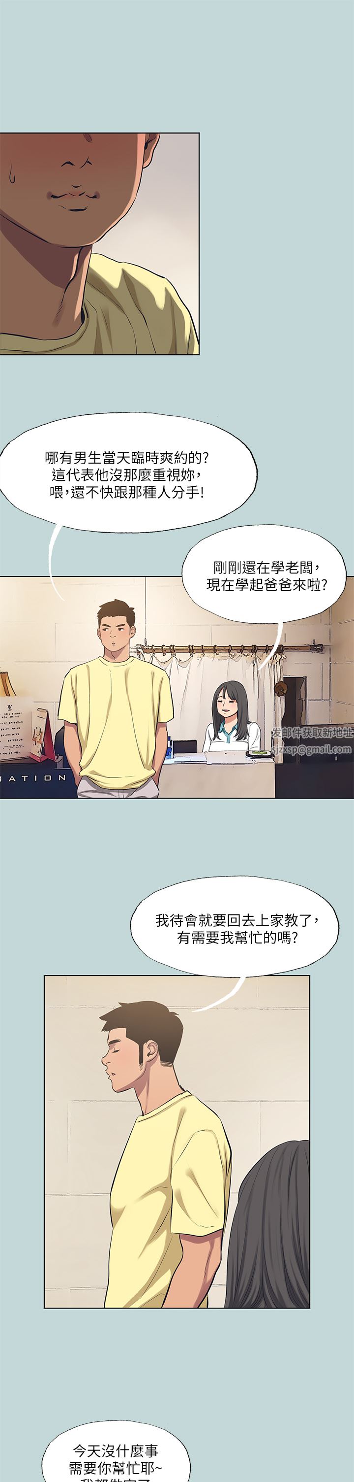 纵夏夜之梦第103话-令人难以抗拒的胴体