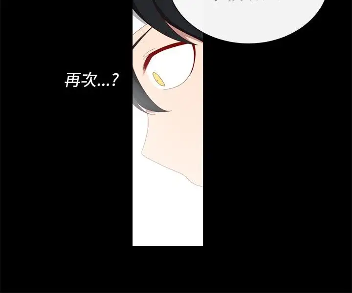 传染少女第14话