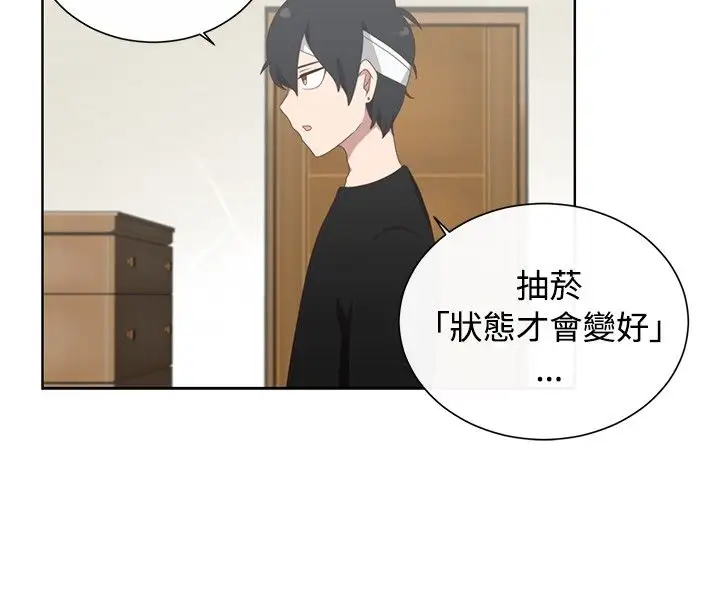 传染少女第14话