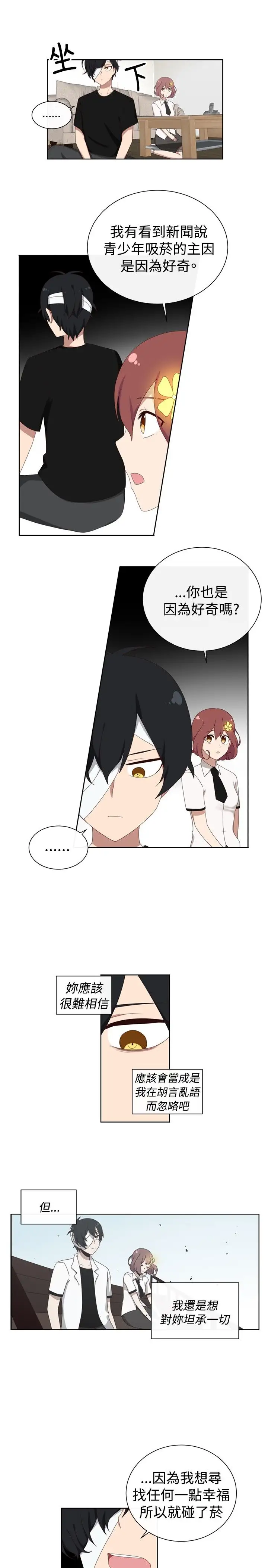 传染少女第14话