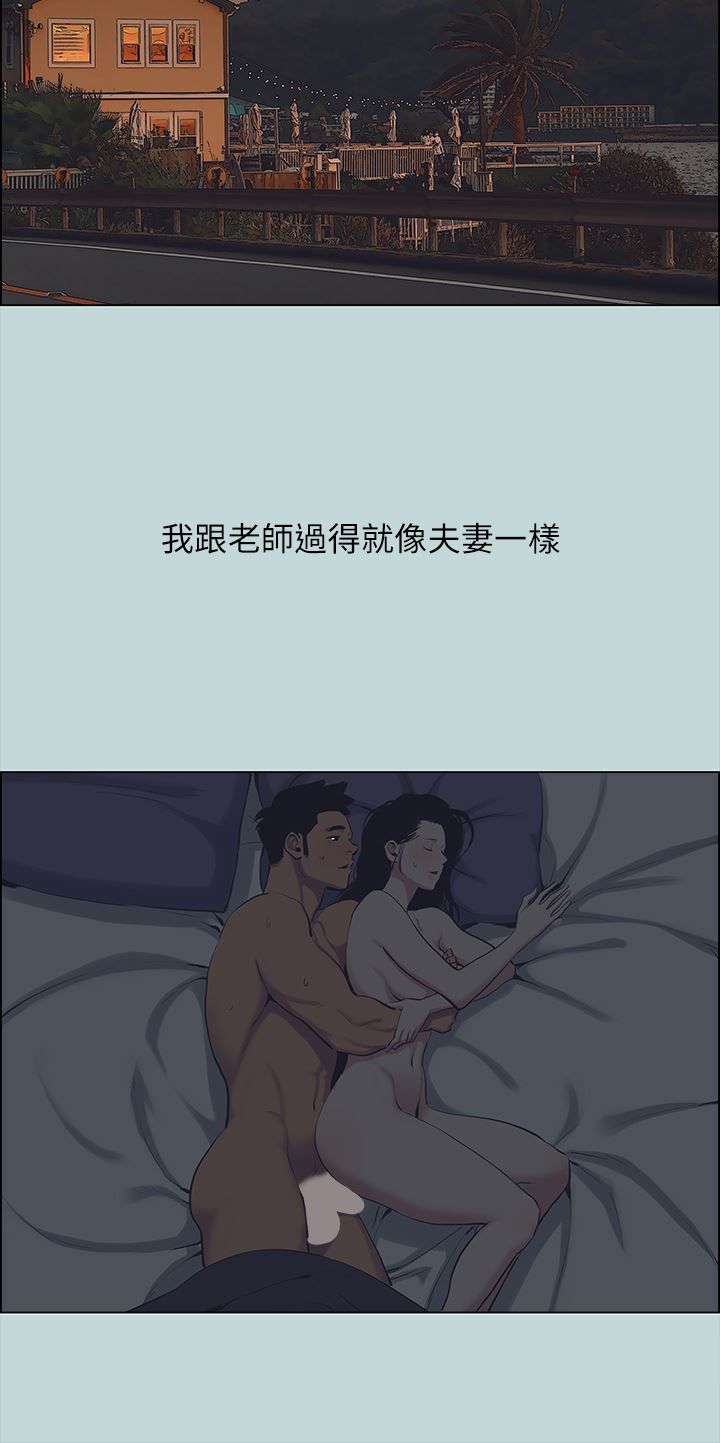 纵夏夜之梦第104话-出轨的下场