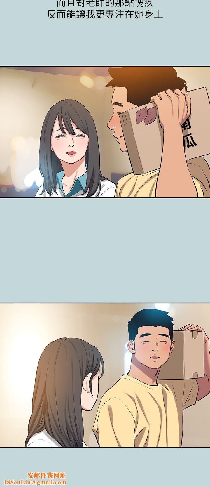 纵夏夜之梦第104话-出轨的下场
