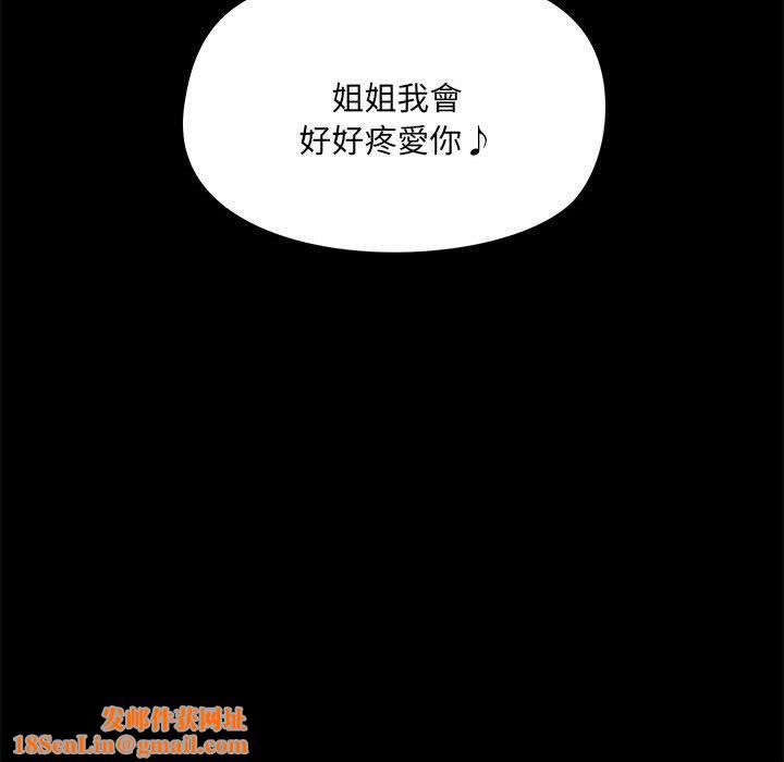 爱玩游戏的女人们第63话