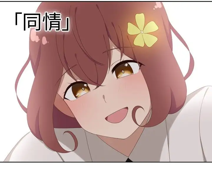 传染少女第15话