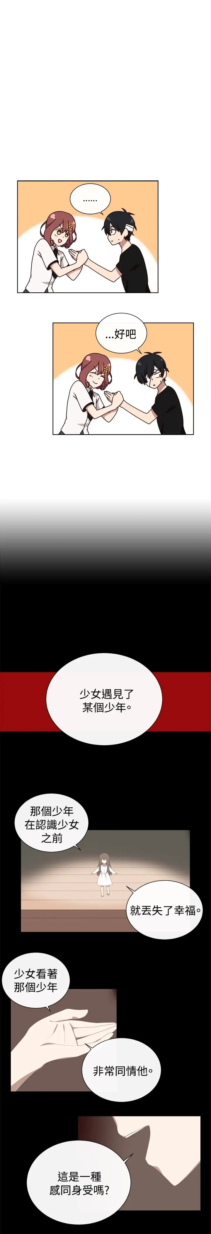 传染少女第15话