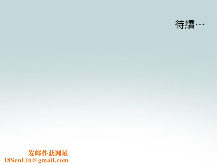 纵夏夜之梦第104话-出轨的下场