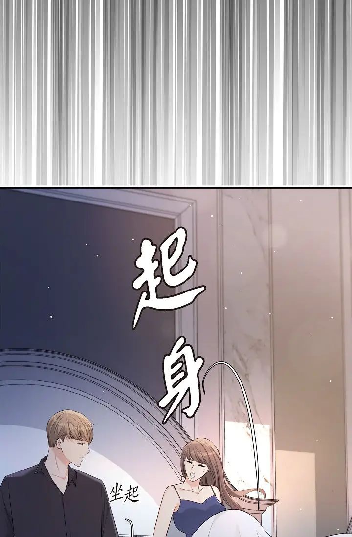 可疑的代表第44话-我要把妳变成我的