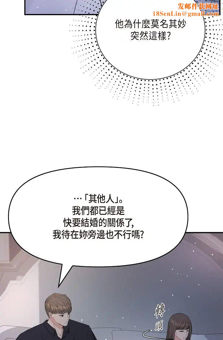 可疑的代表第44话-我要把妳变成我的