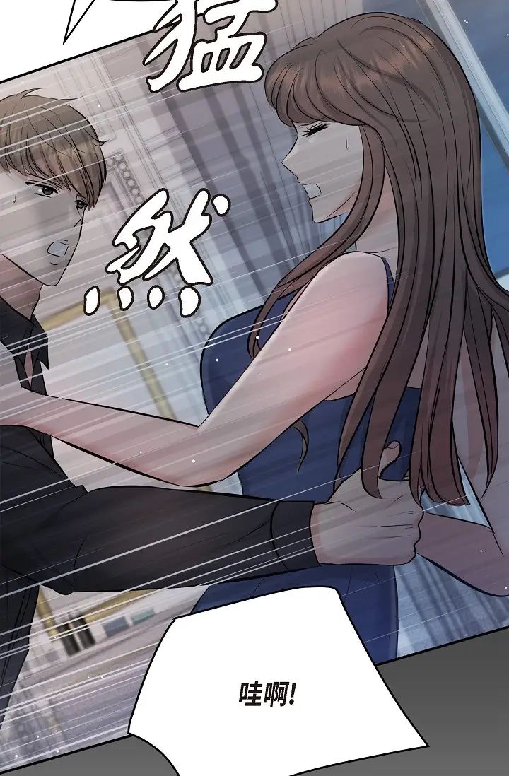 可疑的代表第44话-我要把妳变成我的