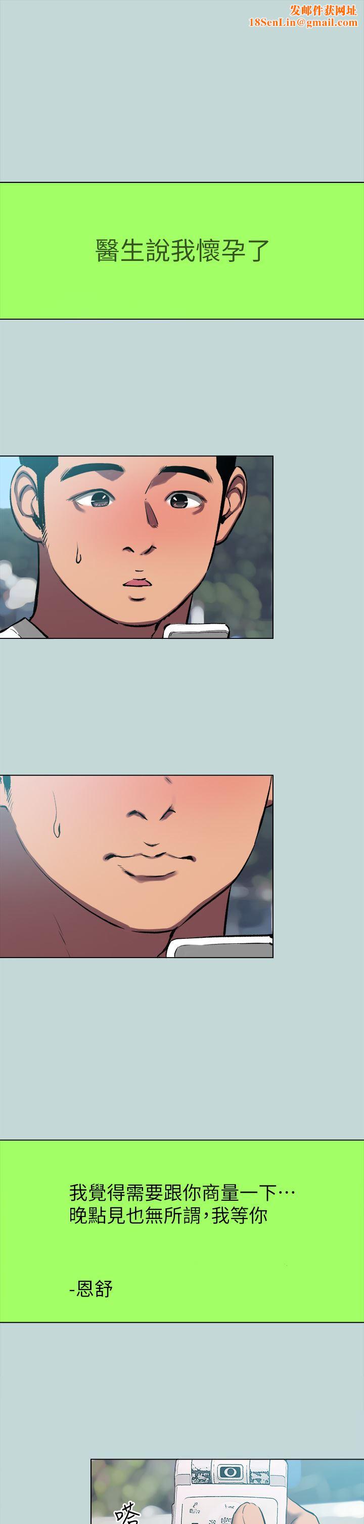 纵夏夜之梦第105话-在妳体内播种