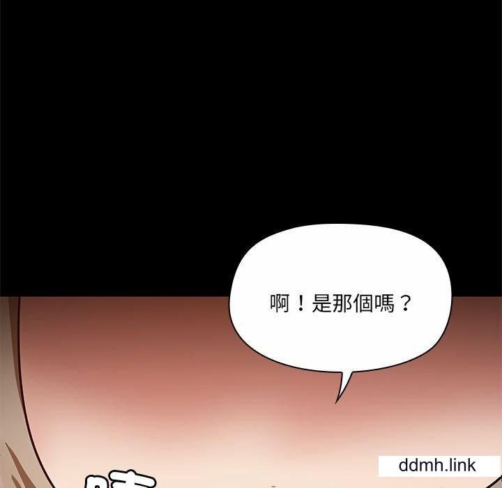 爱玩游戏的女人们第65话