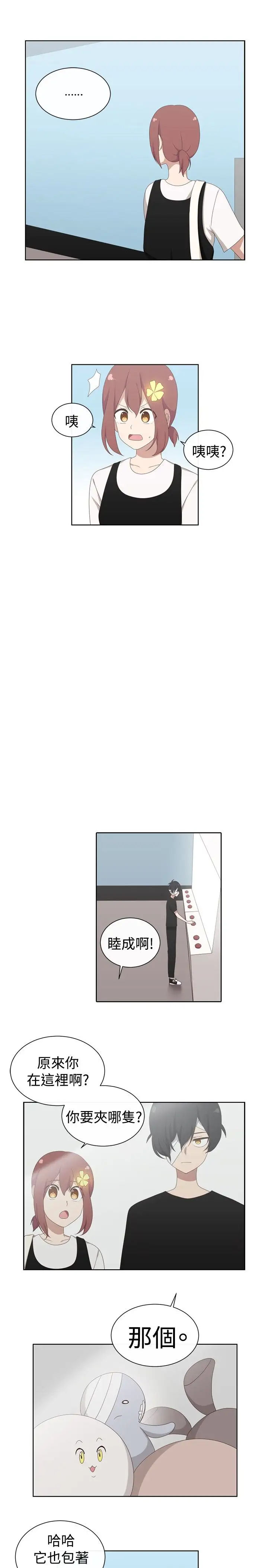 传染少女第17话