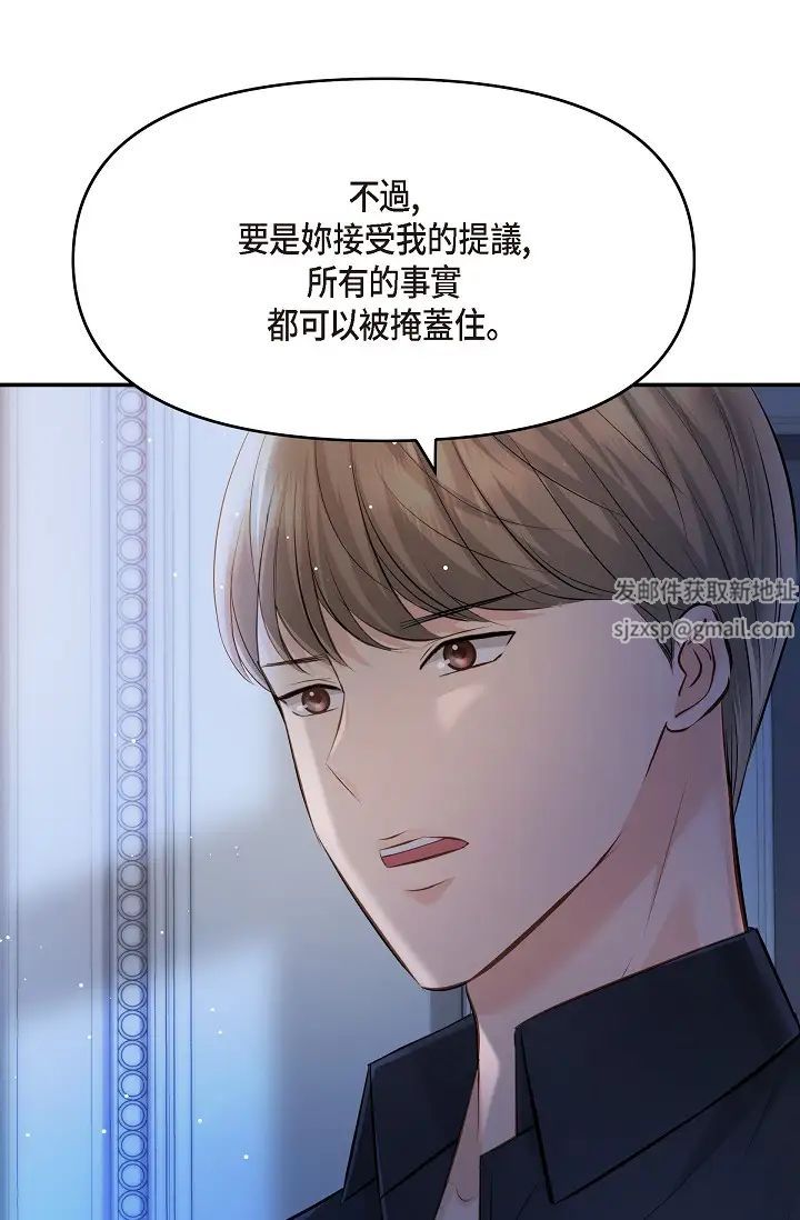 可疑的代表第44话-我要把妳变成我的