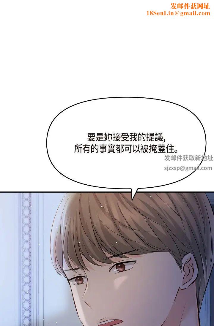 可疑的代表第45话-和专务在办公室来场火热的对话