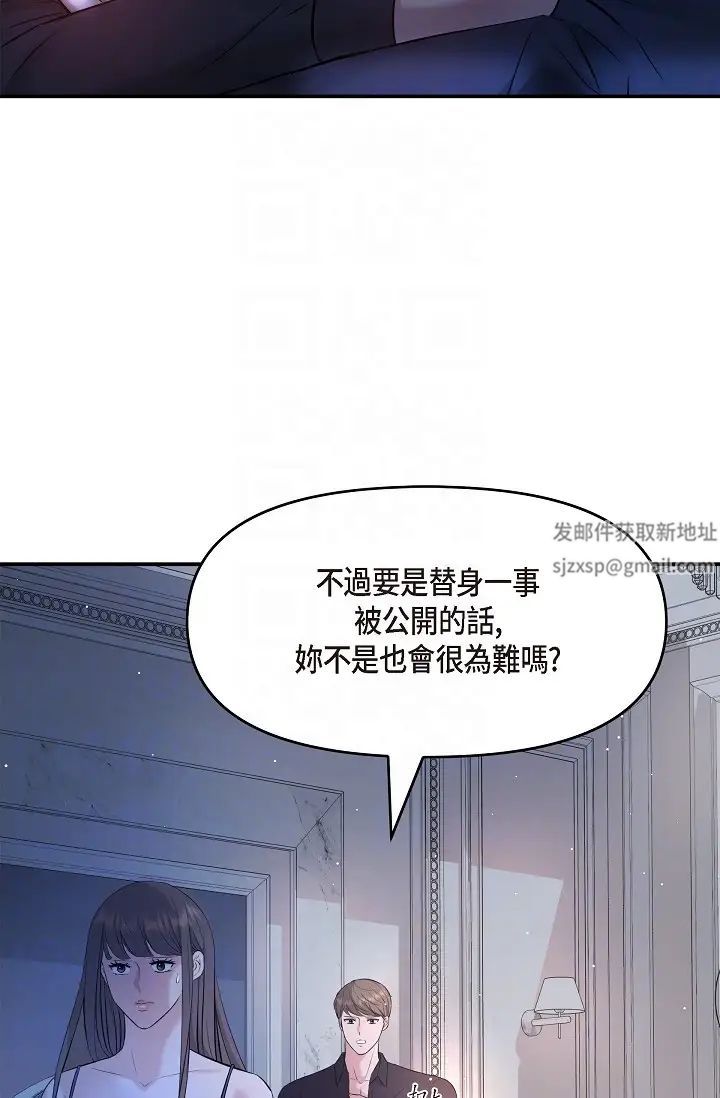 可疑的代表第45话-和专务在办公室来场火热的对话