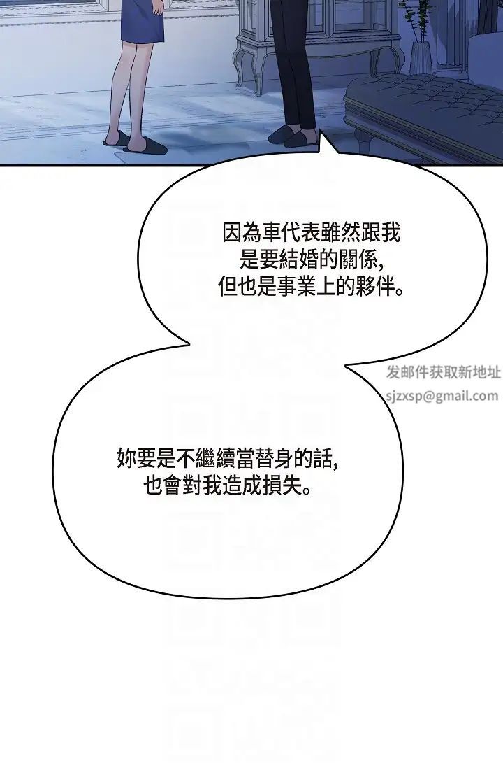 可疑的代表第45话-和专务在办公室来场火热的对话