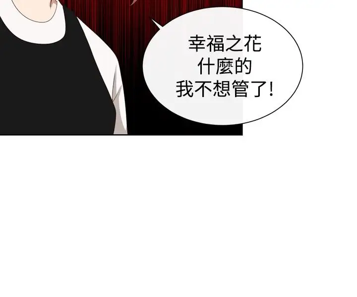传染少女第18话