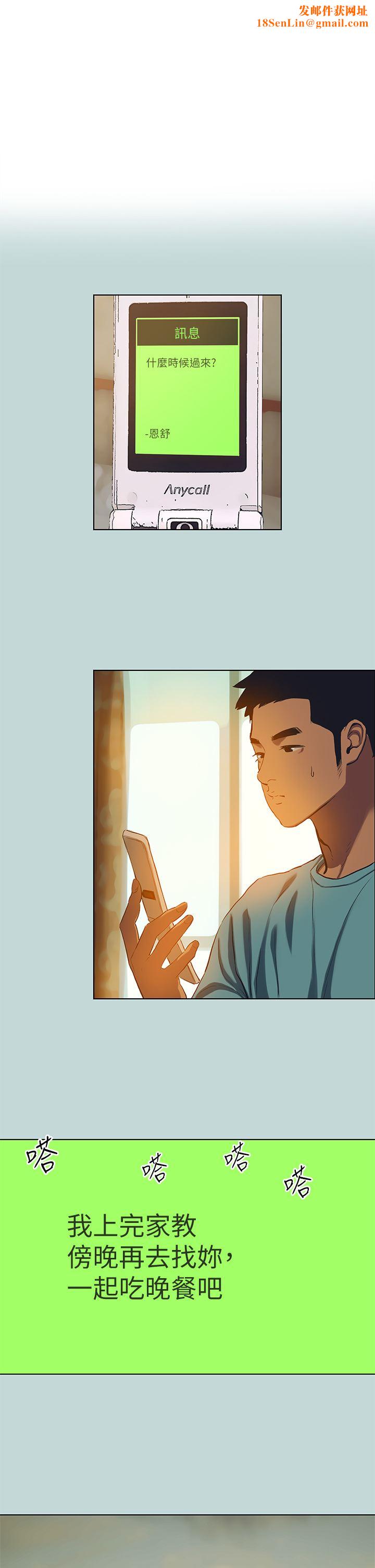 纵夏夜之梦第107话-你怎么可以始乱终弃?