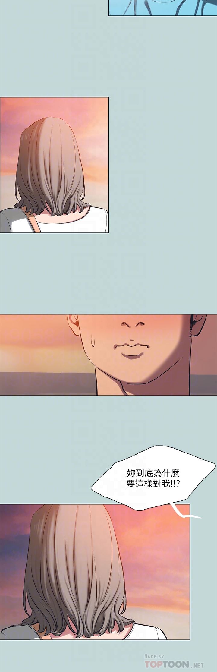 纵夏夜之梦第107话-你怎么可以始乱终弃?