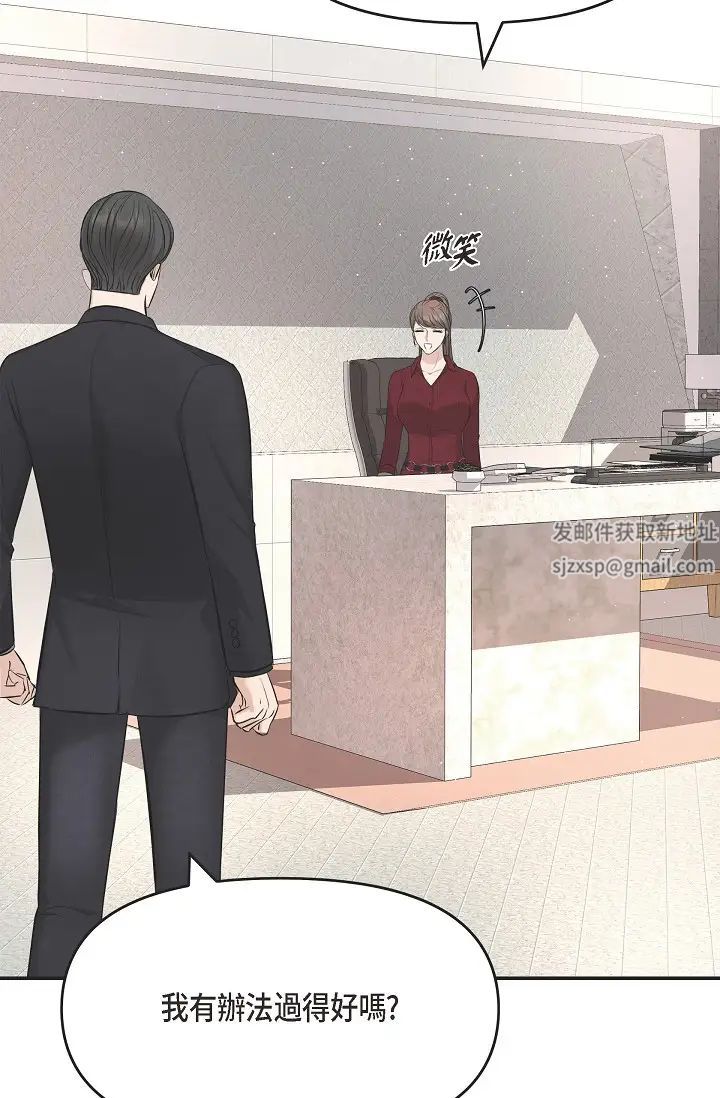 可疑的代表第45话-和专务在办公室来场火热的对话