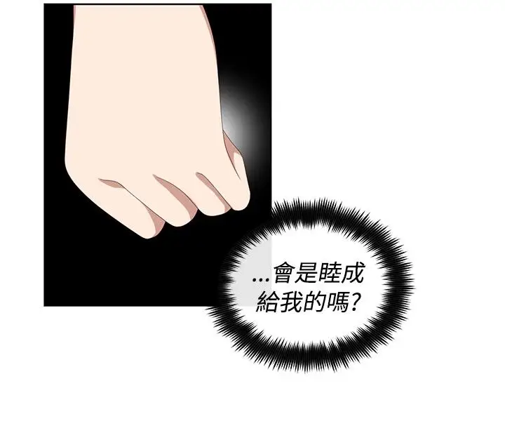 传染少女第19话